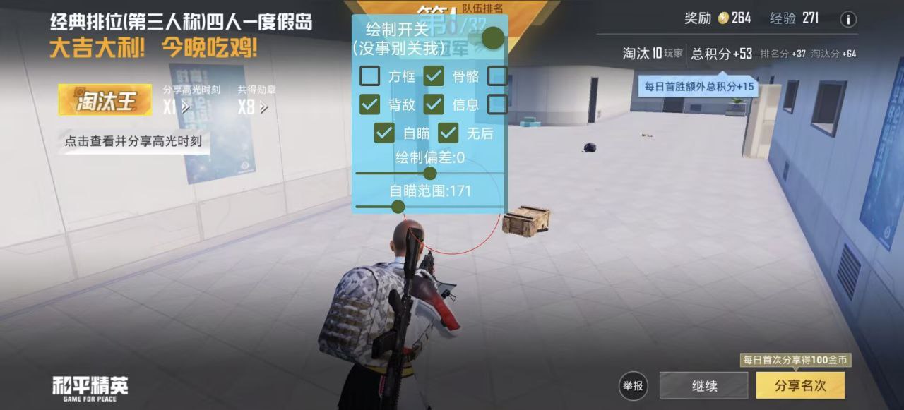 如何选择可靠的和平精英辅助？的配图，内容相关：部分玩家反映辅助工具安装失败，通常是因为手机未开启“未知来源应用”权限，或系统版本不兼容。建议下载前...